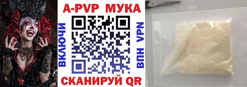 Alpha-PVP мука  как найти закладки  гидра рабочий сайт  Менделеевск 