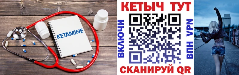 КЕТАМИН ketamine  гидра   Менделеевск 
