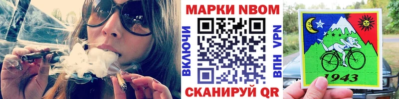 Марки N-bome 1500мкг  Менделеевск 